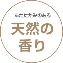 モイスティーヌ 限定コフレ「温」 | Moisteane モイスティーヌ